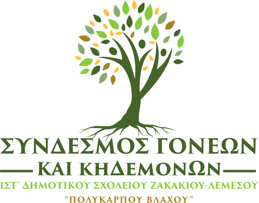 Λογότυπο του Συνδέσμου Γονέων και Κηδεμόνων